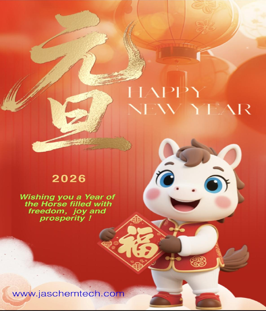 2026新年新气象